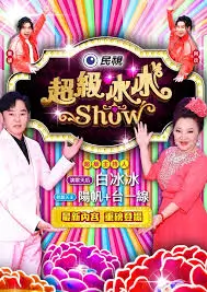 种地吧第二季 海报