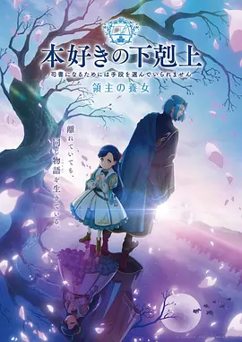 葬送的芙莉莲 海报